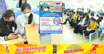 ត្រៀមខ្លួន ត្រៀម CV! នៅថ្ងៃទី២០ ខែកុម្ភៈខាងមុខនេះ ក្រុមហ៊ុនធំៗចំនួន ២៥ ផ្ដល់ឱកាសការងារ ៣២៩៦កន្លែង ដាក់ពាក្យភ្លាម សម្ភាសភ្លាមៗ!