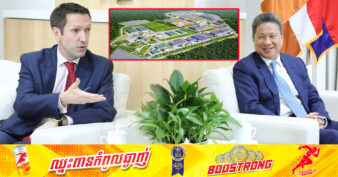 សញ្ញាល្អ! អង់គ្លេស ស្នើសុំសហការរៀបចំបង្កើតតំបន់សេដ្ឋកិច្ចពិសេសបៃតង “Green Special Economic Zone” នៅក្នុងប្រទេសកម្ពុជា