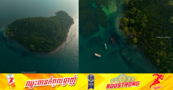 “កោះសាមិត្ត” មានឈ្មោះដើមថា “កោះខ្មោច” ជាគោលដៅដ៏ពេញនិយមមួយរបស់ភ្ញៀវទេសចរដែលមកលេងតំបន់កោះស្តេច