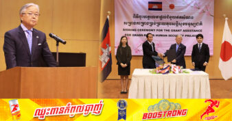 អរគុណមិត្តជប៉ុន! ស្ថានទូតជប៉ុនប្រចាំប្រទេសកម្ពុជា ផ្តល់ជំនួយឥតសំណងចំនួន ៧១,១៣៧ ដុល្លារអាមេរិក ជូនដល់មជ្ឈមណ្ឌលស្តារលទ្ធភាពពលកម្មកាយសម្បទាខេត្តសៀមរាប