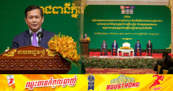 សម្ដេចធិបតី ហ៊ុន ម៉ាណែត ផ្តាំទៅអ្នកចង់វិនិយោគដាំកញ្ឆានៅកម្ពុជា មិនបាច់ចំណាយពេលជិះយន្តហោះមកកម្ពុជានោះទេ សម្តេចមិនអនុញ្ញាតឱ្យនោះឡើយ
