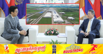 ក្រុមហ៊ុនជប៉ុន​ Minebea Cambodia ដែលកំពុងផ្ដល់ការងារដល់ប្រជាជនកម្ពុជាជិត ៧ពាន់នាក់ បានស្នើសុំបង្កើតតំបន់សេដ្ឋកិច្ចពិសេសថ្មីមួយទៀតនៅកម្ពុជា
