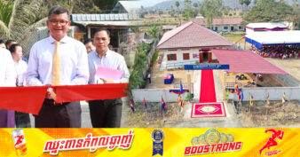 ដំណឹងល្អ! ទារកដ្ឋានសហគមន៍ថ្មីមួយទៀតនៅស្រុកគងពិសី ត្រូវបានសម្ពោធដាក់ឱ្យប្រើប្រាស់ជាផ្លូវការ