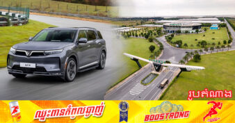 ក្រុមហ៊ុនផលិតរថយន្តអគ្គិសនីរបស់វៀតណាម VinFast នឹងបើកការដ្ឋានសង់រោងចក្រតម្លៃ ២ពាន់លានដុល្លារនៅប្រទេសឥណ្ឌា នាថ្ងៃអាទិត្យសប្ដាហ៍នេះ