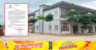 ដំណឹងល្អ! ក្រសួងរៀបចំដែនដី ប្រកាសឱ្យអតិថិជន បុរី វី អាយ ភី នៅភ្នំពេញ និងខេត្តព្រះសីហនុ ដែលបានបង់ប្រាក់គ្រប់១០០% មកដាក់ពាក្យស្នើសុំចុះបញ្ជីអំពីការផ្ទេរកម្មសិទ្ធិ