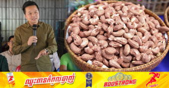 ឯកឧត្តម ឃឹម ហ្វីណង់ លើកឡើងពីបញ្ហា និងដំណោះស្រាយ ក្រោយកសិករមួយចំនួន ចាប់ផ្ដើមត្អូញត្អែរ បន្ទាប់ពីថ្លៃគ្រាប់ស្វាយចន្ទីស្រស់ទើបតែធ្លាក់ចុះពីជាង ៥០០០៛ មកនៅ ៤៥០០៛