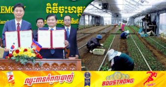 ក្រសួងការងារ និងស្រុកហ្វាឆន់របស់កូរ៉េខាងត្បូង ចុះហត្ថលេខាជាមួយគ្នា ដើម្បីផ្ដល់ឱកាសឱ្យពលរដ្ឋកម្ពុជាទៅធ្វើការនៅសាធារណរដ្ឋកូរ៉េ