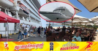 នាវាទេសចរណ៍បរទេសមួយគ្រឿង នាំភ្ញៀវទេសចរជិត ៩០០នាក់ ស្មើនឹង ១៨សញ្ជាតិ ធ្វើទស្សនកិច្ចនៅកម្ពុជា តាមច្រកកំពង់ផែសមុទ្រ