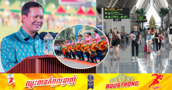 សម្ដេចធិបតី ណែនាំដល់ក្រសួងទេសចរណ៍ និងស្ថាប័នពាក់ព័ន្ធ រៀបចំភ្លេងឆៃយ៉ាំ ដើម្បីទទួលភ្ញៀវទេសចរនៅអាកាសយានដ្ឋានអន្តរជាតិសៀមរាបអង្គរក្នុងពិធីបុណ្យចូលឆ្នាំខ្មែរខាងមុខនេះ