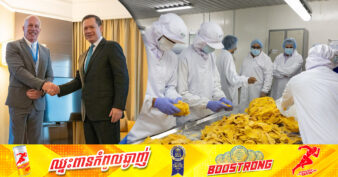 ក្រុមហ៊ុនជំនាញលើការផលិត និងវេចខ្ចប់ ចំណីអាហារ ផ្លែឈើ នាំចេញទៅបណ្ដាទីផ្សារលើពិភពលោក បង្ហាញបំណងវិនិយោគលើឧស្សាហកម្មចំណីអាហារនៅកម្ពុជា