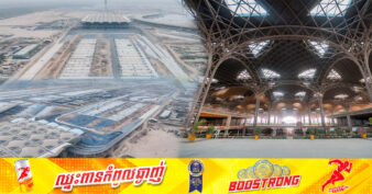 វត្តមាននៃអាកាសយានដ្ឋានអន្តរជាតិតេជោតម្លៃ ១៥០០ លានដុល្លារអាម៉េរិក នឹងក្លាយជាកក្តាលីករដ៏សំខាន់សម្រាប់ជំរុញវិស័យទេសចរណ៍