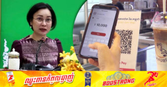 ជំទាវបណ្ឌិត ជា សិរី លើកឡើងថា អត្រាការប្រើប្រាស់ប្រាក់រៀល តាមប្រព័ន្ធអេឡិចត្រូនិកក្នុងឆ្នាំ២០២៣ កើនឡើងខ្ពស់