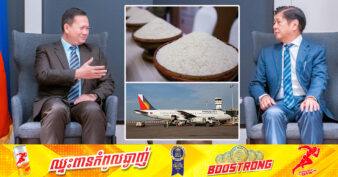 កម្ពុជា-ហ្វីលីពីន ឯកភាពបន្តពង្រឹង និងពង្រីកកិច្ចសហប្រតិបត្តិការលើវិស័យជាច្រើន ជាពិសេសជំរុញការនាំចេញអង្ករ និងតភ្ជាប់ជើងហោះហើរពីកម្ពុជាទៅហ្វីលីពីន