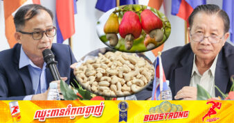 ក្រសួងកសិកម្ម និងក្រសួងពាណិជ្ជកម្ម បើកកិច្ចប្រជុំបន្ទាន់ ដើម្បីពិនិត្យ និងដោះស្រាយបញ្ហាតម្លៃស្វាយចន្ទី