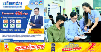 ក្រុមហ៊ុនធំៗ ៦ ប្រកាសផ្តល់ឱកាសការងារថ្មីបន្ថែមទៀតជិត ៥០០ កន្លែងក្នុងវេទិកាការងាររបស់ NEA នៅថ្ងៃទី២៨ ខាងមុខនេះ