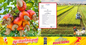 ក្រសួងសេដ្ឋកិច្ច ចេញសេចក្ដីប្រកាសថ្មី ស្ដីពីការលើកទឹកចិត្តពន្ធដារចំពោះវិស័យកសិកម្ម