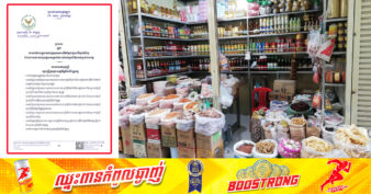 រាជរដ្ឋាភិបាល សម្រេចចេញថ្លៃអាករលើតម្លៃបន្ថែមចំពោះទំនិញមួយចំនួន រហូតដល់ដំណាច់ឆ្នាំ២០២៨ ដើម្បីជួយសម្រួលជីវភាពរស់នៅរបស់ប្រជាពលរដ្ឋ