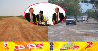 ក្រុមហ៊ុន CCCC ជម្រាបជូនសម្ដេចតេជោ ហ៊ុន សែនថា ផ្លូវ៥០សេ តភ្ជាប់ពីកំពង់ធំទៅកំពង់ឆ្នាំង និងកំណាត់ផ្លូវជាតិលេខ ៣ ពីកំពតទៅវាលរិញប្រមាណជា២០ គីឡូម៉ែត្រ បានសិក្សាចប់សព្វគ្រប់ហើយ