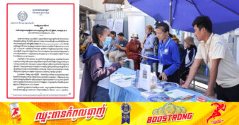 ក្រសួងការងារ នឹងចុះផ្សព្វផ្សាយ រួមទាំងដាក់មន្រ្តីរង់ចាំចុះឈ្មោះស្វែងរកការងារធ្វើភ្លាមៗ ជូនបងប្អូនកម្មករនិយោជិត នៅម្ដុំរោងចក្រស្បែកជើង អ.ជី ហ៊្វូតវែរ ដែលត្រូវបានអគ្គិភ័យឆាបឆេះកាលពីពេលថ្មីៗនេះ