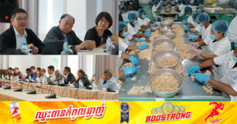 អ្នកវិនិយោគិនចិនតៃវ៉ាន់ច្រើនរូប ចុះមកពិភាក្សាការងារ និងស្វែងយល់ពីការវិនិយោគក្នុងវិស័យកសិកម្ម កសិឧស្សាហកម្ម និងកែច្នៃចំណីអាហារ នៅកម្ពុជា