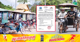 មន្ទីរទេសចរណ៍ខេត្តបាត់ដំបង បើកឱ្យអ្នកបើកម៉ូតូកង់បីដឹកភ្ញៀវទេសចរ ស្នើសុំលិខិតអនុញ្ញាត និងឯកសណ្ឋាន ដើម្បីកំណត់អត្តសញ្ញាណ ធានាសុវត្ថិភាព និងផ្តល់ទំនុកចិត្តដល់ភ្ញៀវទេសចរ