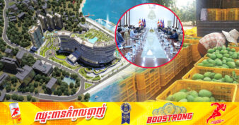 គម្រោងចំនួន២ នៅខេត្តព្រះសីហនុ ក្នុងទំហំទឹកប្រាក់វិនិយោគជិត ៦០០លានដុល្លារ ត្រូវបានវាយតម្លៃថា នឹងជះឥទិ្ធពលយ៉ាងវិជ្ជមានដល់សេដ្ឋកិច្ចខេត្តព្រះសីហនុទាំងមូល