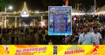 រយៈពេល ៣ថ្ងៃ នៃពិធីបុណ្យទន្លេលើកទី៨ នៅខេត្តសៀមរាប មានអ្នកទេសចរចូលរួមកម្សាន្តចំនួន ៥៥៣.៧៩៤ នាក់ ក្នុងនោះទេសចរបរទេសជាង ៣ម៉ឺននាក់