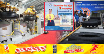 តស់ដាក់ពាក្យធ្វើការ! រោងចក្រផលិតសំបកកង់រថយន្តធំមួយនៅខេត្តស្វាយរៀង ប្រកាសរើសបុគ្គលិកជាបន្ទាន់ចំនួន ៨០០នាក់ ចូលបម្រើការងារជាច្រើនផ្នែក