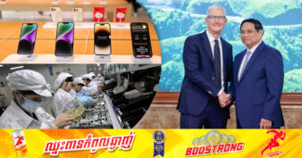 នាយករដ្ឋមន្រ្តីវៀតណាម ស្នើសុំមេធំក្រុមហ៊ុន Apple ធ្វើឱ្យ​វៀតណាម​ក្លាយជា​មជ្ឈមណ្ឌល​ផលិត​របស់ក្រុមហ៊ុនសម្រាប់ទីផ្សារពិភពលោក