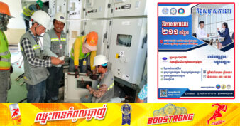 តស់! កាន់CVមក! ក្រុមហ៊ុន SNKRP ប្រកាសរើសបុគ្គលិកជាង ២០០នាក់ ចូលបម្រើការងារជាច្រើនផ្នែក