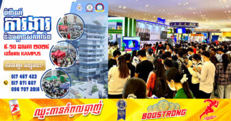 នៅដើមខែ​ឧសភា ខាងមុខនេះ នឹងមានពិព័រណ៍ការងារ និងមគ្គទេសក៍អាជីព រយៈពេល ២ថ្ងៃជាប់គ្នា