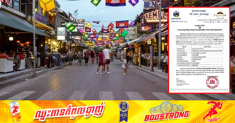 ធនាគារសហគ្រាសធុនតូច និងមធ្យម កម្ពុជា (SME Bank) ផ្ដល់កម្ចីដោយផ្ទាល់ដល់ប្រតិបត្តិករទេសចរណ៍ក្នុងខេត្តសៀមរាប ជាមួយលក្ខខណ្ឌកម្ចីពិសេស