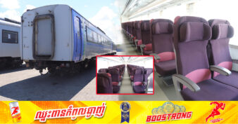 រថភ្លើងល្បឿនលឿនជប៉ុន Kiha 183 ដែលទើបមកដល់ខ្មែរក្ដៅៗ កំពុងជួសជុល និងកែលម្អបន្ថែមត្រៀមដាក់បម្រើជូនបងប្អូនអ្នកដំណើរក្នុងពេលឆាប់ៗនេះ