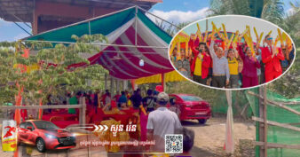 ដុតគោជប់លៀងផ្អើល ១ភូមិ ព្រោះត្រូវរង្វាន់ឡានប៊ូសស្រ្តង