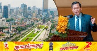 សម្ដេចធិបតី ហ៊ុន ម៉ាណែត៖ សេដ្ឋកិច្ចកម្ពុជាឆ្នាំនេះ រំពឹងកើនក្នុងរង្វង់ ៦.៦% ខណៈចំណូលជាមធ្យមសម្រាប់មនុស្សម្នាក់អាចកើនដល់ ២ ០៧១ដុល្លារ
