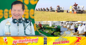 សម្តេចធិបតី៖ សេដ្ឋកិច្ចកម្ពុជា ដែលធ្លាប់តែពឹងផ្អែកស្ទើរទាំងស្រុង លើវិស័យកសិកម្មបែបប្រពៃណី ប្រែទៅជាសេដ្ឋកិច្ចទំនើប ដោយពឹងផ្អែកលើកសិកម្មវៃឆ្លាត ឧស្សាហកម្ម និងសេវាកម្ម