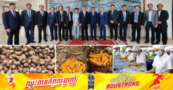 ខេត្ត ហឺណាន ប្រទេសចិន គាំទ្រ និងជំរុញការសាងសង់សួនឧស្សាហកម្មនៅកម្ពុជា ខណៈខេត្តផ្ដោតលើការវិនិយោគឧស្សាហកម្មគ្រាប់ធញ្ញជាតិ