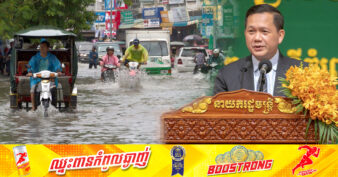 សម្ដេចធីបតី ហ៊ុន ម៉ាណែត បានអនុម័តគម្រោងតម្លៃជាង ៣០០លានដុល្លារ ដើម្បីដោះស្រាយបញ្ហាលិចទឹកនៅភ្នំពេញ