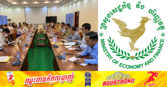 ឱកាសការងាររដ្ឋ! ក្រសួងសេដ្ឋកិច្ចប្រកាសរើសបុគ្គលិកជាប់កិច្ចសន្យា ១១រូប ចូលបម្រើការងារនៅមជ្ឈមណ្ឌលបណ្ដុះធុរកិច្ចថ្មី “តេជោ”