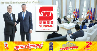 ក្រុមហ៊ុនហុងកុងធំមួយ ត្រៀមមកដាក់ទុនវិនិយោគនៅកម្ពុជា លើវិស័យជាច្រើនដូចជា ដំឡើងស្ថានីយសាករថយន្តអគ្គិសនី និងគម្រោងកែច្នៃសំរាមដោយប្រើបច្ចេកវិទ្យាទំនើបជាដើម