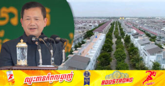 សម្ដេចធិបតី ហ៊ុន ម៉ាណែត បង្ហាញជំនឿចិត្តថា វិស័យអចលនទ្រព្យរបស់កម្ពុជានឹងល្អប្រសើរឡើងវិញនាពេលខាងមុខ