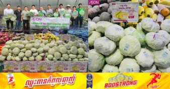 ផ្សារទំនើប អ៉ីអន ប្រមូលទិញស្ពៃក្ដោបពីកសិករនៅខេត្តមណ្ឌលគីរី មកដាក់លក់បញ្ចុះតម្លៃនៅផ្សារទំនើបទាំង ៣ សាខារបស់ខ្លួន ដើម្បីជួយរកទីផ្សារឱ្យកសិករ