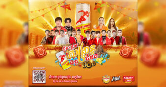 មហាសង្រ្កាន្ត ៣ថ្ងៃពេញ ប៊ូសស្រ្តងនឹងរៀបចំម៉ាអ៊ែមនៅខេត្តកំពត