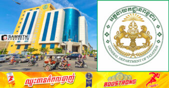 ពន្ធដារ បញ្ជាក់ថា ការលើកលែងទណ្ឌកម្មរដ្ឋបាលចំពោះការស្នើសុំកែតម្រូវលិខិតប្រកាសពន្ធដោយស្ម័គ្រចិត្ត នឹងផុតកំណត់នៅដំណាច់ខែមិថុនា ឆ្នាំ២០២៤ ខាងមុខនេះហើយ