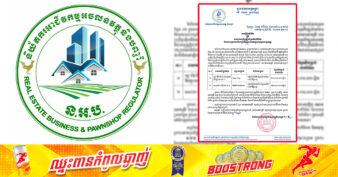 និយ័តករអាជីវកម្មអចលនវត្ថុ និងបញ្ចាំ  កោះអញ្ជើញក្រុមហ៊ុនចំនួន ២ ឱ្យបង់ប្រាក់ផាកពិន័យ ចំពោះការប្រកបអាជីវកម្មអភិវឌ្ឍអចលនវត្ថុដោយគ្មានអាជ្ញាបណ្ណ