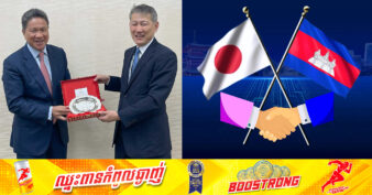 កម្ពុជា អគុណរដ្ឋាភិបាល និងប្រជាជនជប៉ុន ដែលបាន និងកំពុងជួយគាំទ្រដល់មាគ៌ាអភិវឌ្ឍន៍សង្គម-សេដ្ឋកិច្ចកម្ពុជា ចាប់តាំងពីទសវត្សរ៍៩០ រហូតមកដល់បច្ចុប្បន្ន