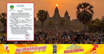 ៤ខែដំបូងឆ្នាំនេះ កម្ពុជាទទួលបានចំណូលជិត ២០លានដុល្លារ ពីការលក់បណ្ណចូលទស្សនារមណីដ្ឋានអង្គរ, ប្រាសាទកោះកែរ និងកំពង់ផែចុងឃ្លៀស