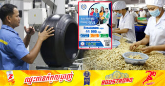 ក្រសួងការងារ៖  តម្រូវការកម្លាំងពលកម្មបច្ចុប្បន្នមានជាង ៤ម៉ឺនកន្លែង និងជាច្រើនមុខជំនាញ នៅតាមបណ្ដារាជធានី-ខេត្ត