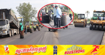 គម្រោងស្ដារលើកកម្រិតគុណភាពផ្លូវជាតិលេខ៣១ សម្រេចបានជិត ៩០% ហើយ គ្រោងនឹងបញ្ចប់លឿនជាងកិច្ចសន្យាមួយឆ្នាំ