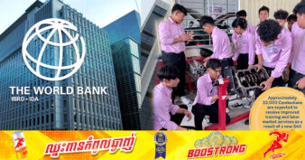 ធនាគារពិភពលោក អនុម័តឥណទាន ៤០លានដុល្លារអាមេរិក សម្រាប់គម្រោងបង្កើនជំនាញដល់ពលរដ្ឋកម្ពុជាដើម្បីរកការងារបានកាន់តែល្អ